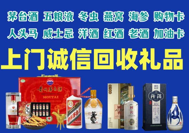 阿勒泰烟酒回收店